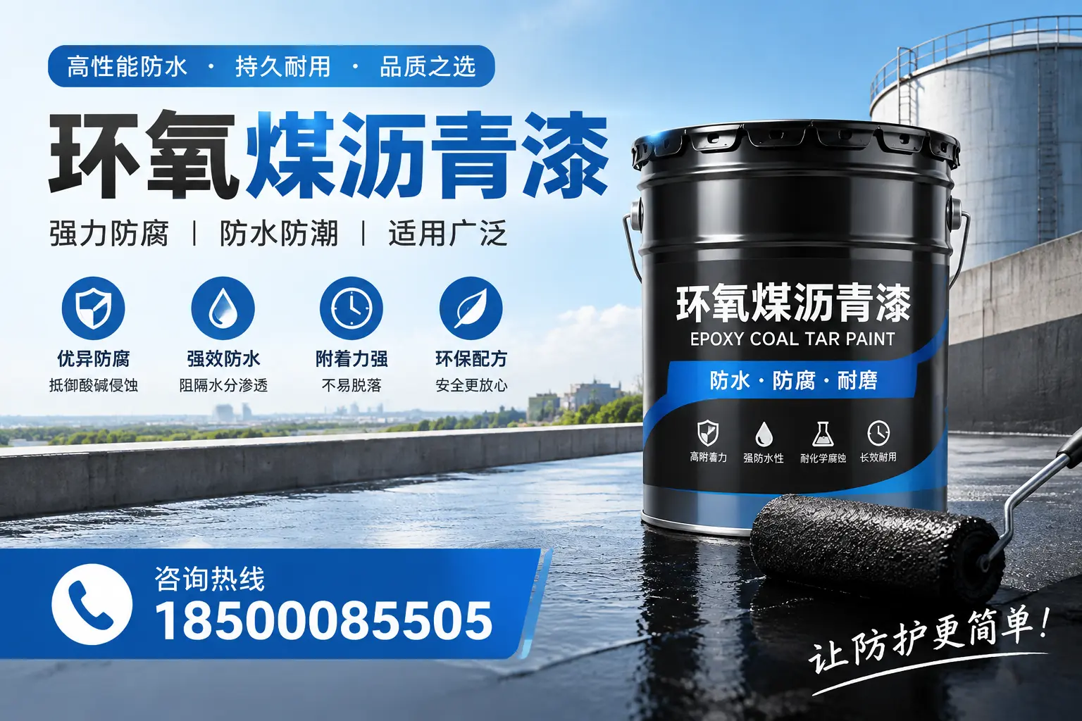如何评估环氧煤沥青漆的质量？定安用户指南