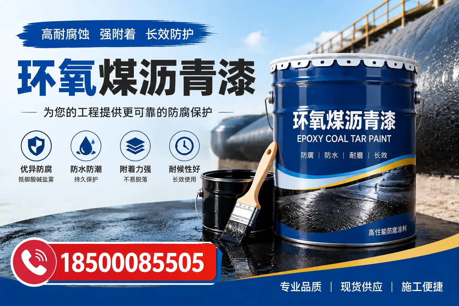 如何评估环氧煤沥青漆的质量？定安用户指南
